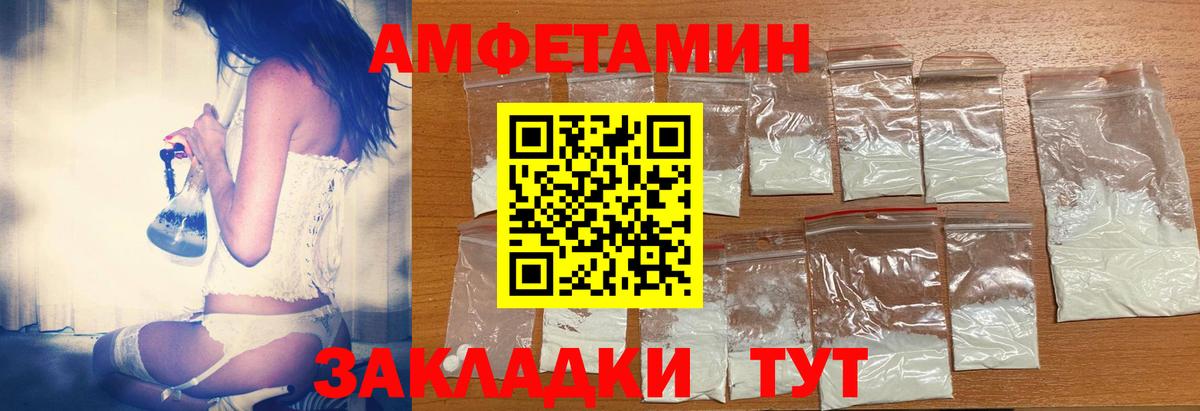 АМФЕТАМИН 97% Элиста