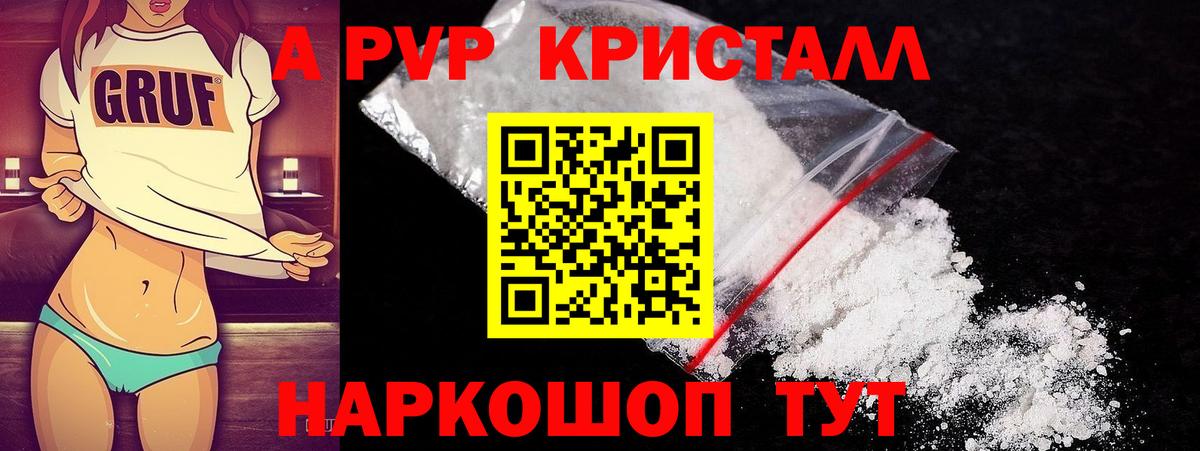 купить наркотики цена  Вход с VPN  Alpha-PVP крисы CK  Элиста  Alpha PVP VHQ  Alpha PVP крисы CK 