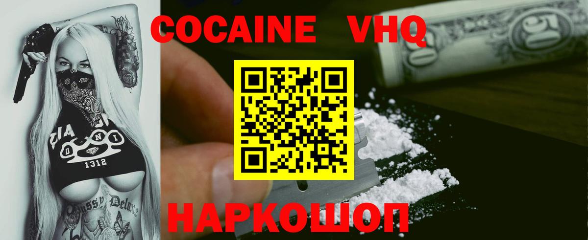 COCAIN FishScale Элиста