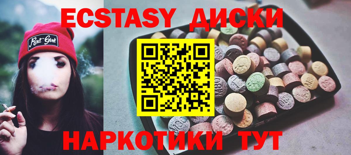 Экстази MDMA  Вход с VPN  Элиста  Ecstasy TESLA 