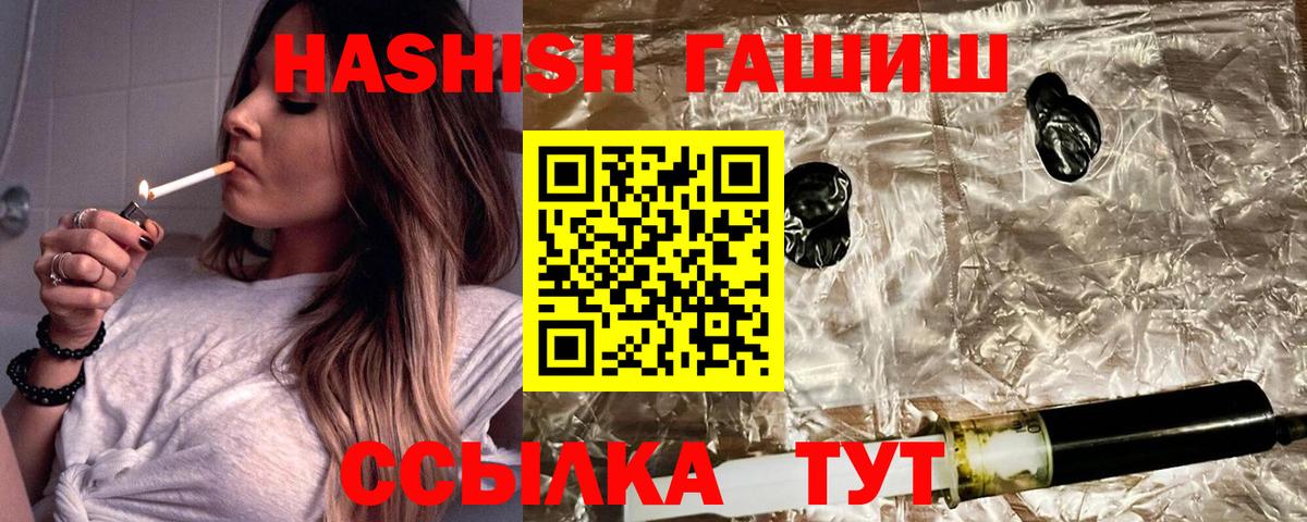Элиста  Гашиш  ГАШ Cannabis  Вход с VPN  ГАШ hashish 