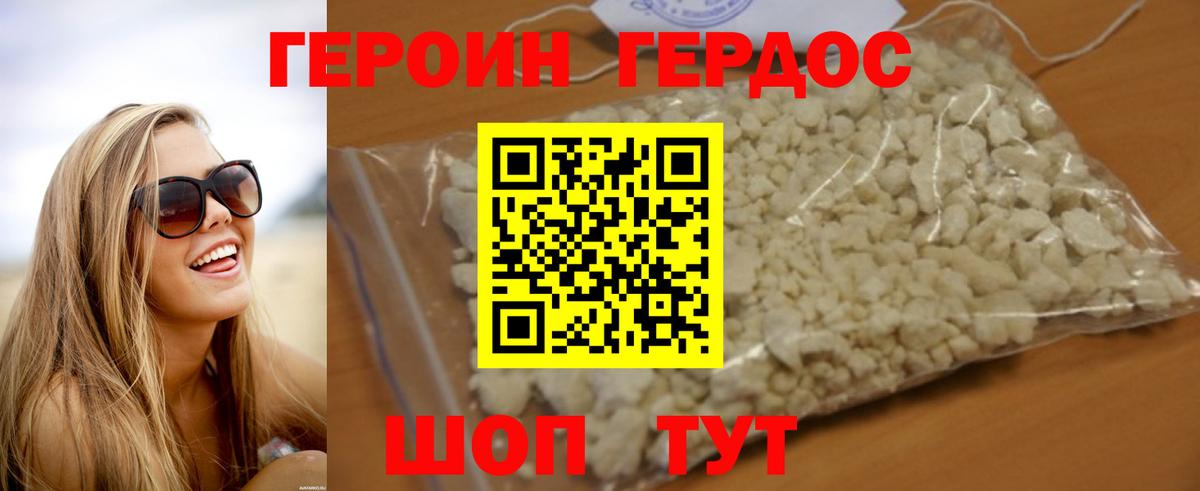 Героин гречка Элиста