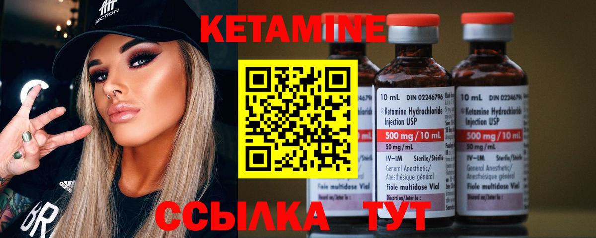 Элиста  КЕТАМИН VHQ  КЕТАМИН VHQ  Вход с VPN 