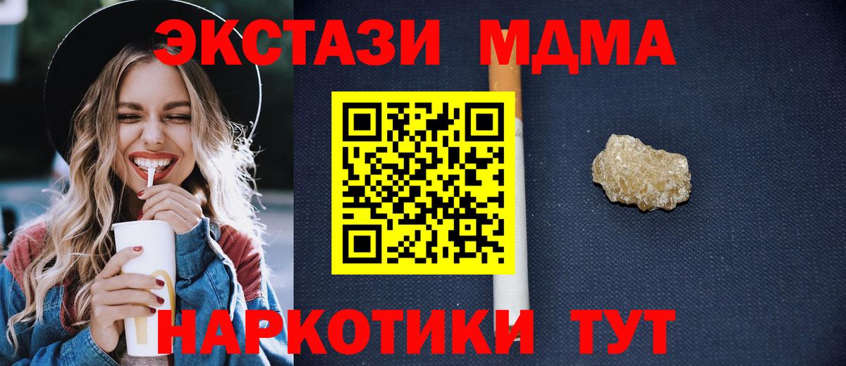 MDMA Molly  Вход с VPN  МДМА  Элиста  МДМА crystal 