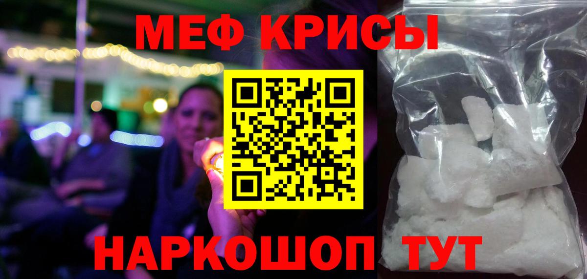 МЕФ  Мефедрон 4 MMC  Вход с VPN  Элиста  МЯУ-МЯУ 