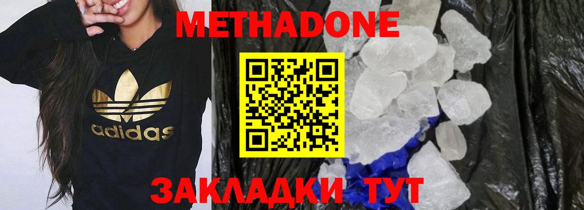 Элиста  Метадон methadone  Вход с VPN 