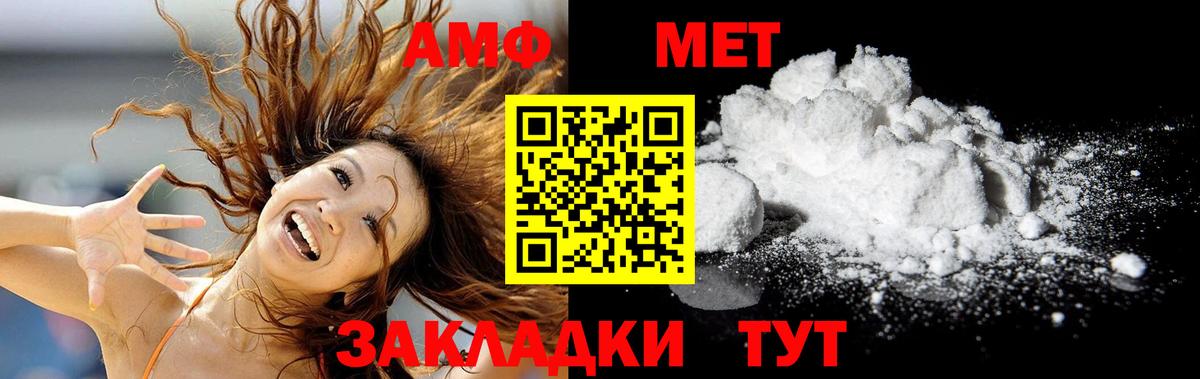 Метамфетамин  МЕТАМФЕТАМИН мет  Вход с VPN  Элиста 