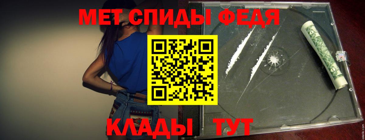 МЕТАМФЕТАМИН мет Элиста