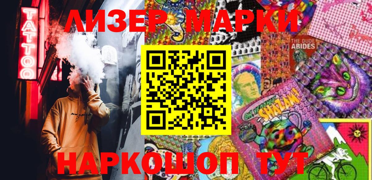 Элиста  Марки N-bome 1,8мг  Наркотические марки  Вход с VPN 