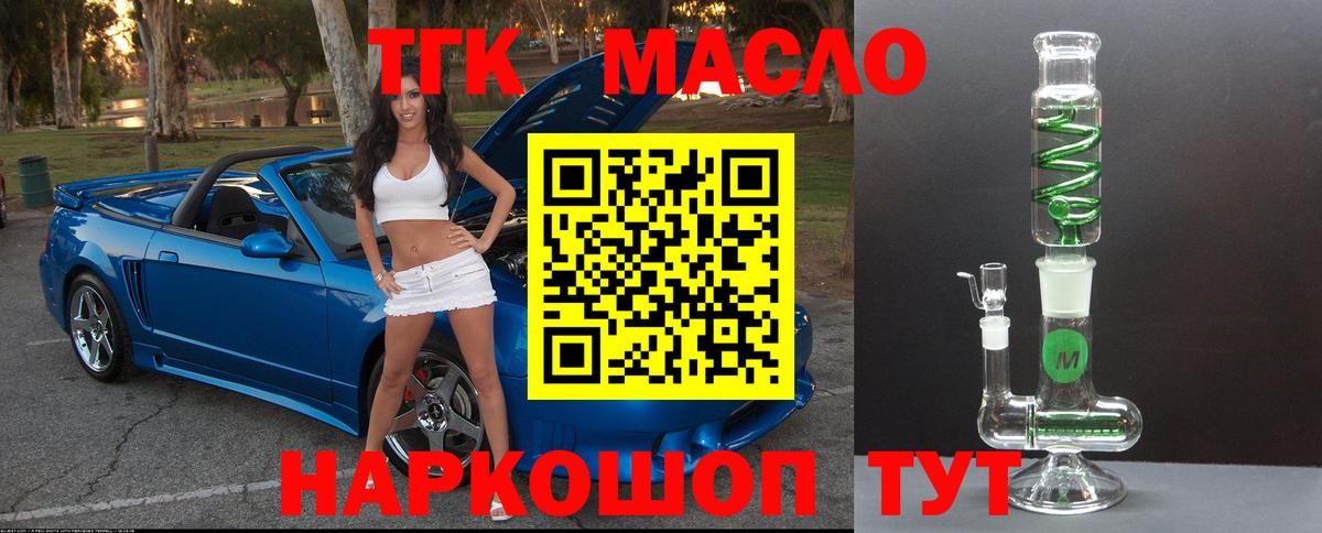 Дистиллят ТГК Wax Элиста