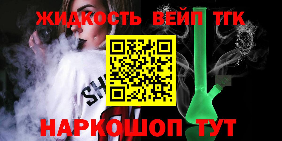 ТГК вейп  Вход с VPN  Дистиллят ТГК вейп  Элиста 